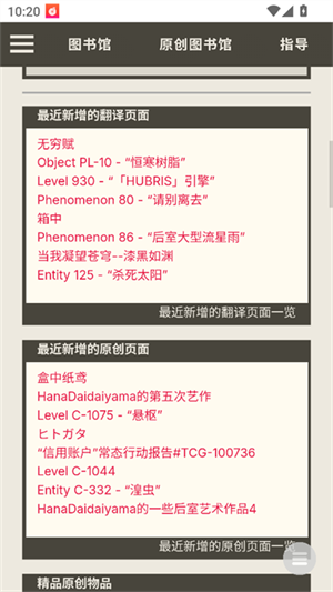 后室数据库官方版图3