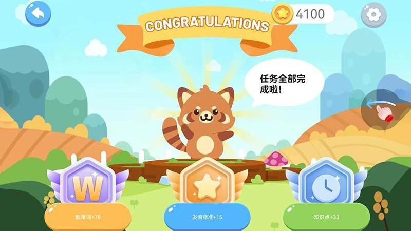 熊猫AI语伴安卓免费版图2
