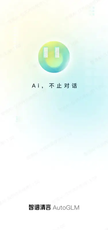AutoGLM安卓直装版图1