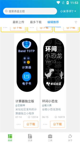 表盘自定义工具手机正版图2