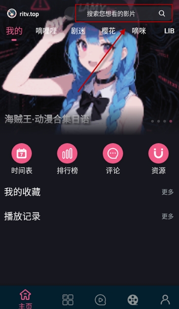 日剧看看手机版图13