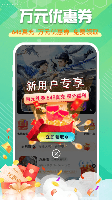 星光盒子手机最新版图4