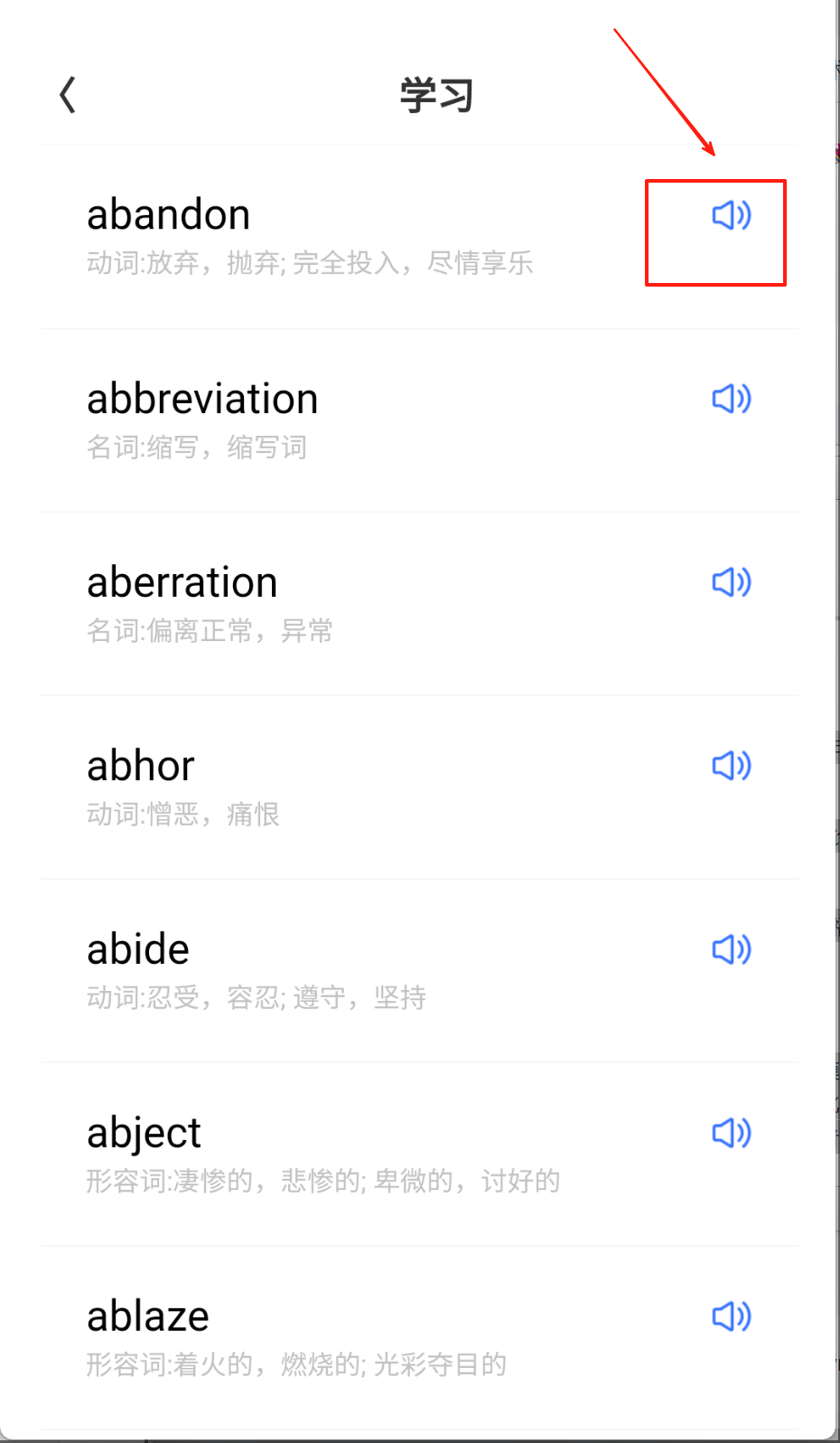 记词宝原版图1