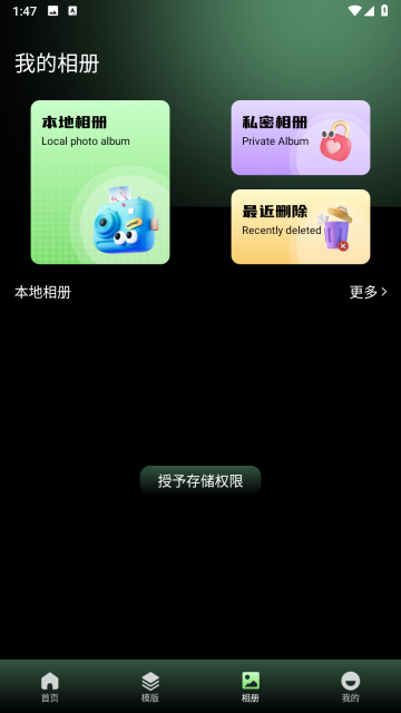 飞闪剪辑手机版图3