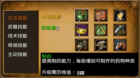 三国大时代2官方正版图3