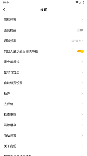 阅瓣小说安卓直装版图6