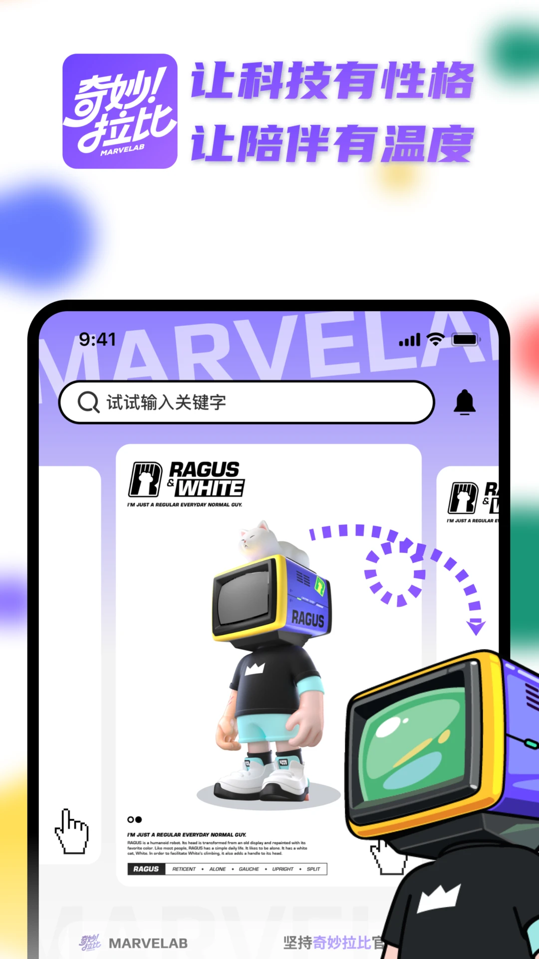 奇妙拉比安卓直装版图2