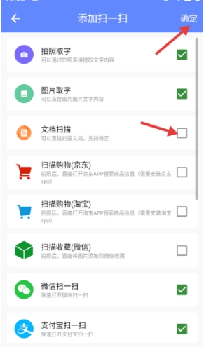 悬浮扫一扫原版图2