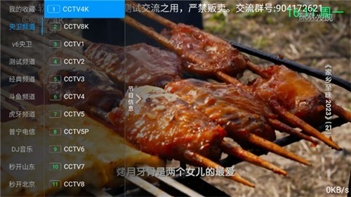念想TV版图3
