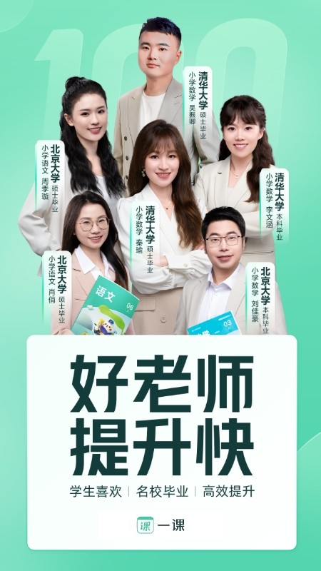 一课原版图3