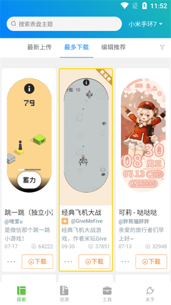 表盘自定义工具手机正版图3