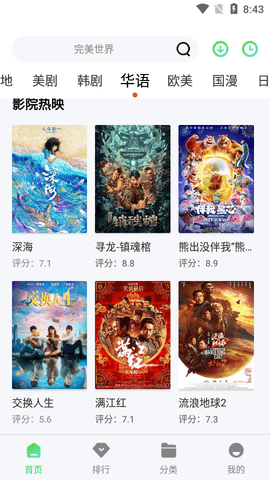 剧多多影视大全手机免费版图2