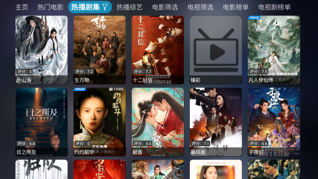 龙潭影视手机版图3