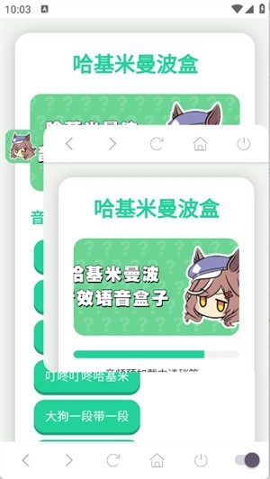 哈基米曼波语音盒最新免费版图1