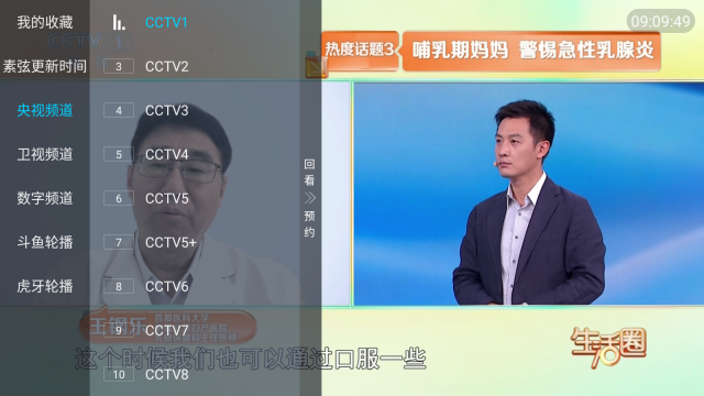 素弦直播通用版图6