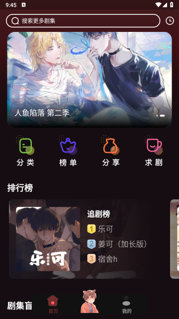 兔耳FM手机版图5