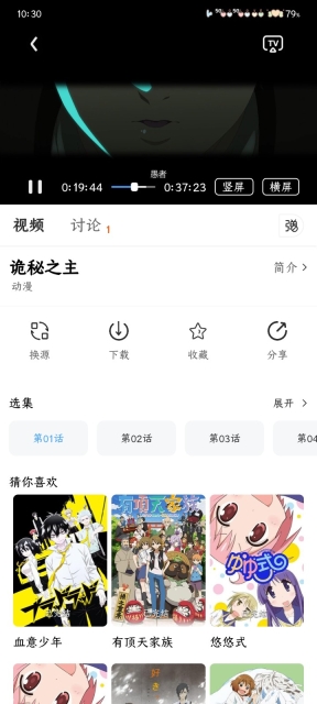 光映视界无广告版图4