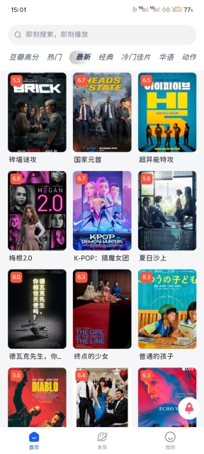 四万影视官方正版图5
