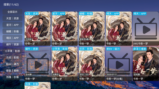 蜗牛影仓官方正版图5