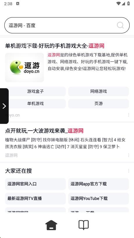 Ge浏览器安卓官方版图1