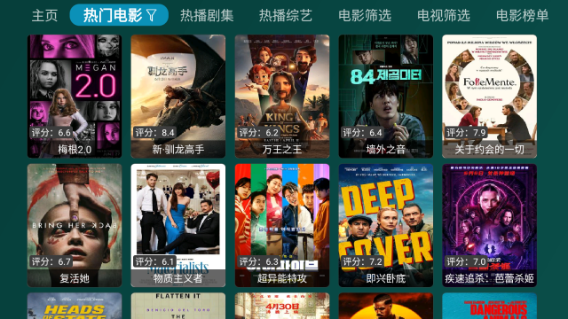 百晓生白盒手机版图4