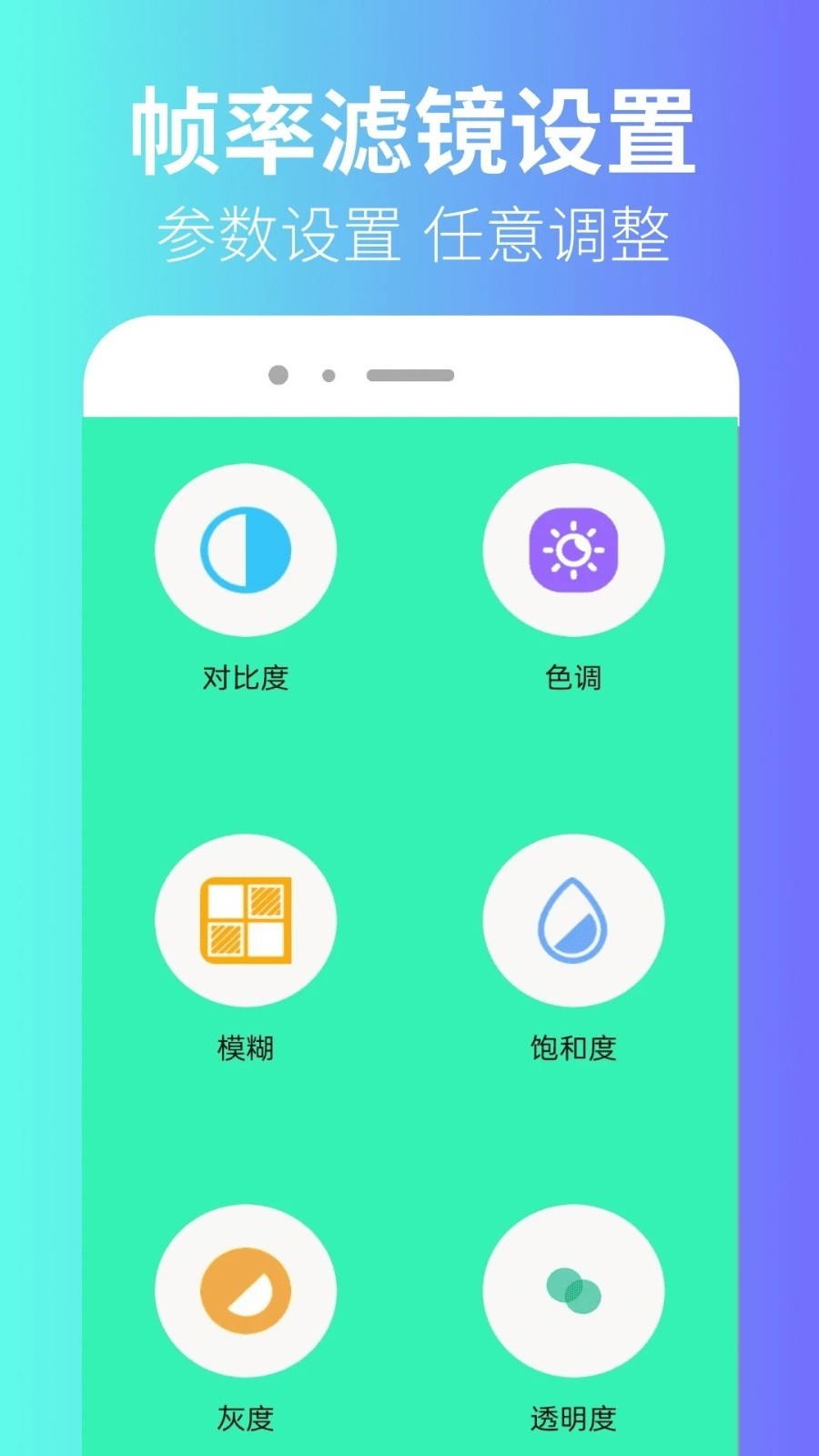 极瞳帧率助手正版图2