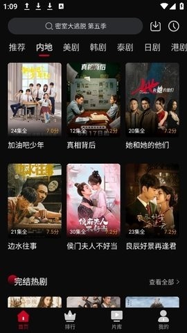心雨影评追剧安卓免费版图2