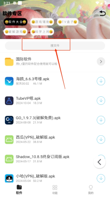 小G资源库直装版图4