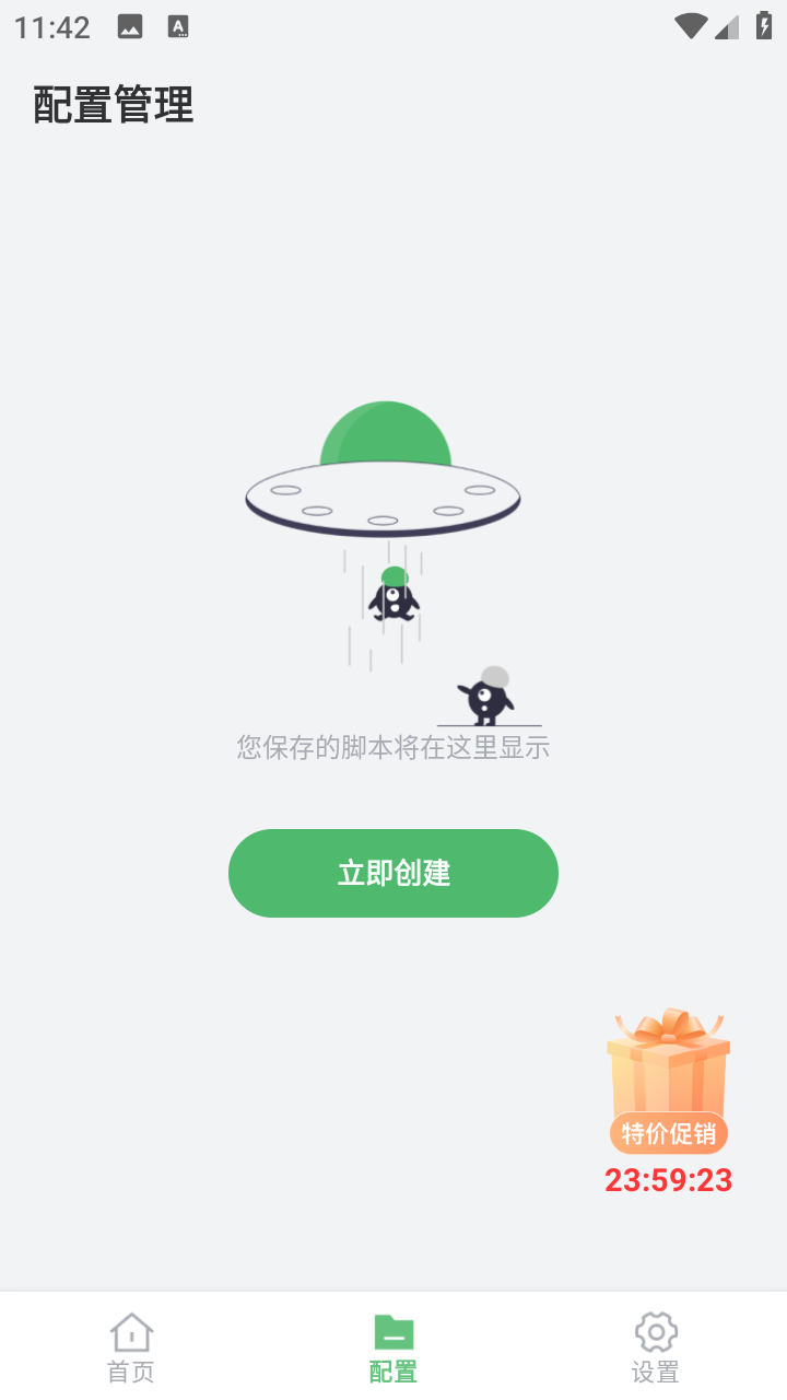 启明最强连点官方版图4