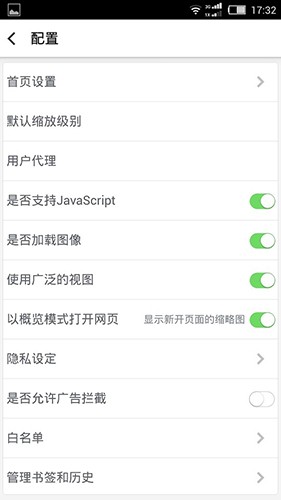 青柠浏览器通用版图1