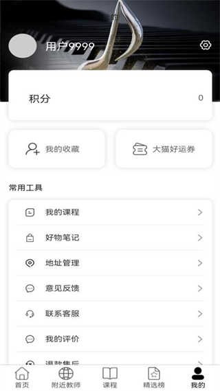 大猫音乐最新免费版图3