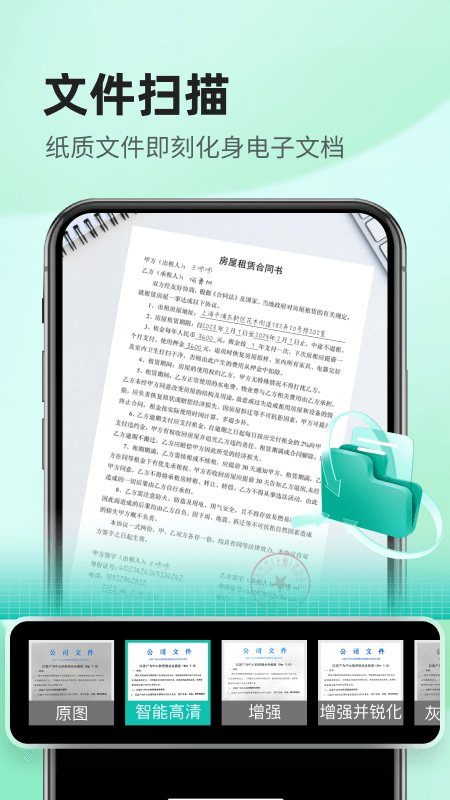 Excel全能王手机版图2