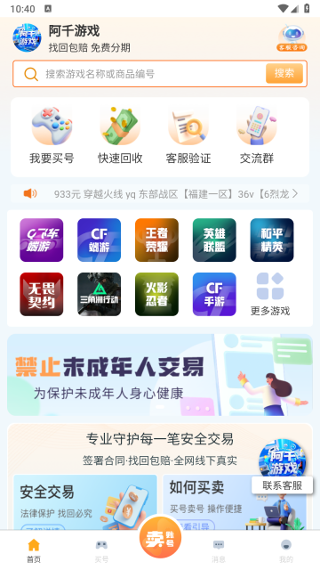 阿千官方版图5