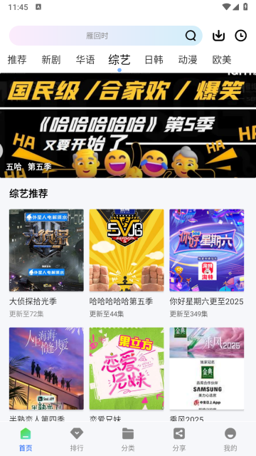 云野视频最新版图4