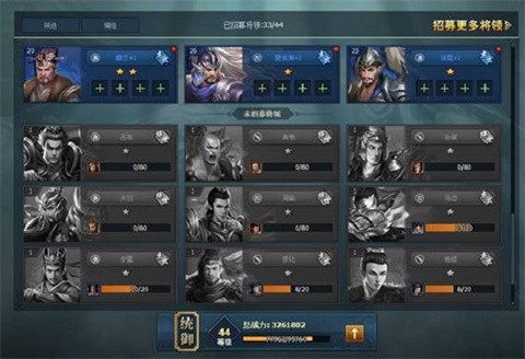 三国群英战争正版图3