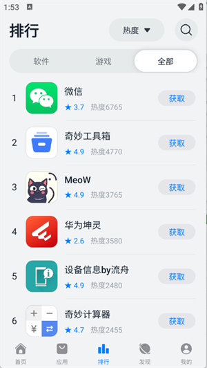鸿蒙乐园免费版图2