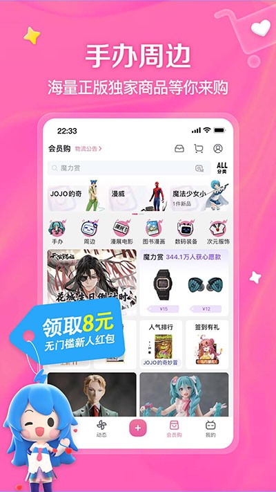 哔哩哔哩免费原版图2