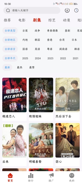 光映视界无广告版图5