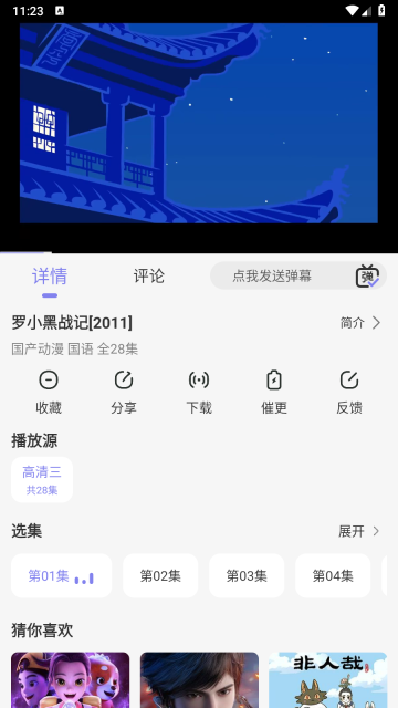 次元仓库正版图3