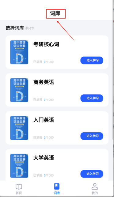 记词宝原版图4