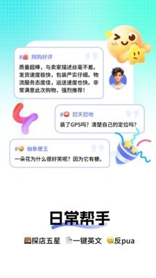 高情商回复键盘安卓官方版图1