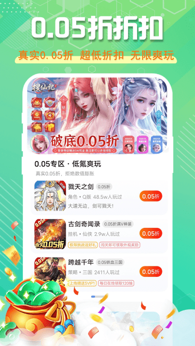 星光盒子手机最新版图3