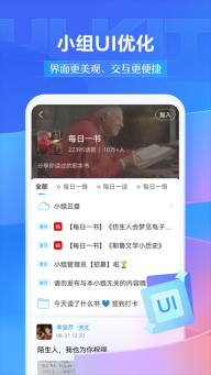 学银在线安卓免费版图1
