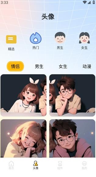 龙凤壁纸手机正版图2