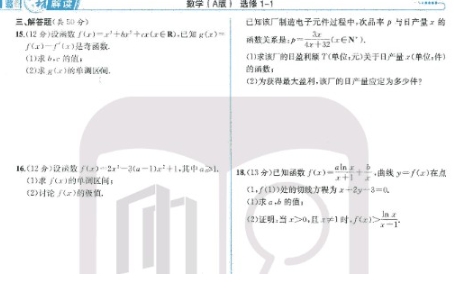 作业大师手机最新版图4