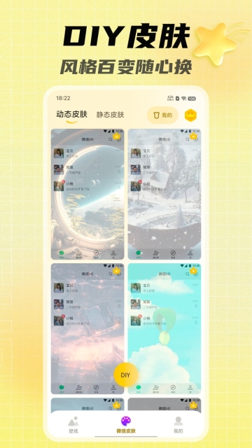 天天美图直装版图2