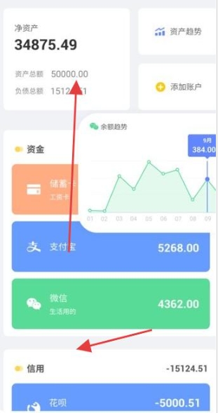 有鸭记账通用版图2