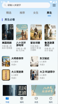 辰思小说直装版图4