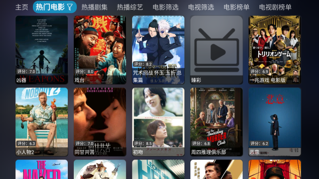 龙潭影视手机版图5