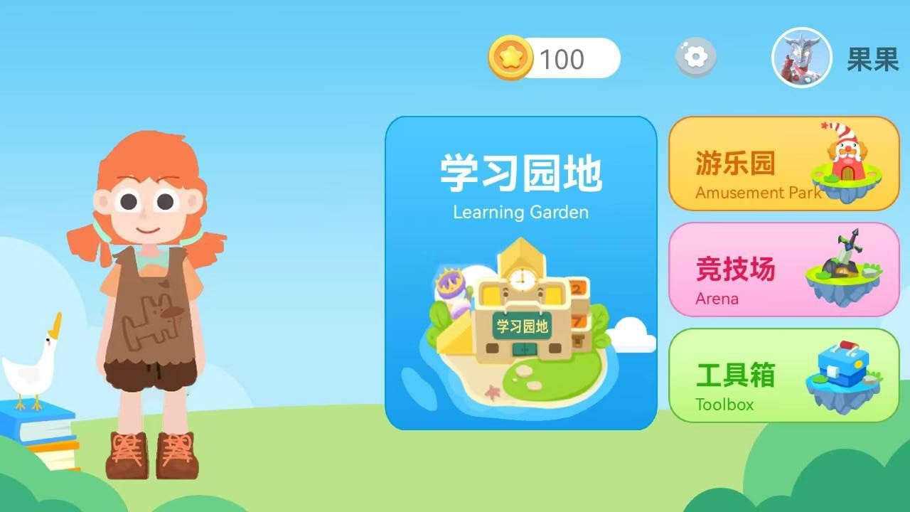 熊猫AI语伴安卓免费版图1